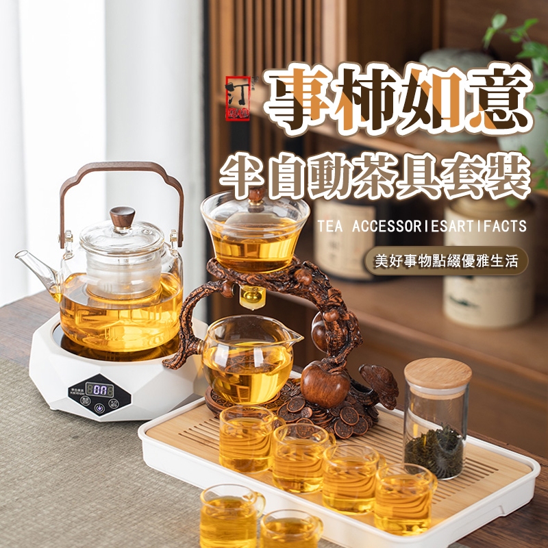【汀和大福】 全場免運 柿事如意泡茶器 自動茶具組 茶具組 玻璃泡茶壺 傳統工藝 泡茶神器 免運