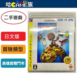 (二手遊戲)PS3 小小大星球 Best版 日文版 遊戲畫面採用黏土動畫風格 遊戲的一大特色為融合創作與遊玩