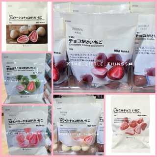 預購✈️日本無印良品 草莓乾巧克力系列 草莓/抹茶/白巧克力/黑巧克力 草莓乾