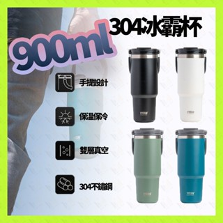 tyeso 冰霸杯 900ml 冰霸杯吸管 泰碩保溫杯 雙飲吸管杯 手提冰霸杯 保冷保冰杯 便攜隨行杯 泰碩保溫杯