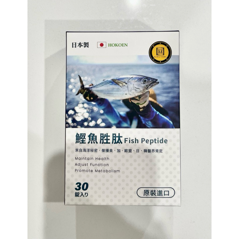 日本製鰹魚胜肽 - 尿酸 乳酸堆積