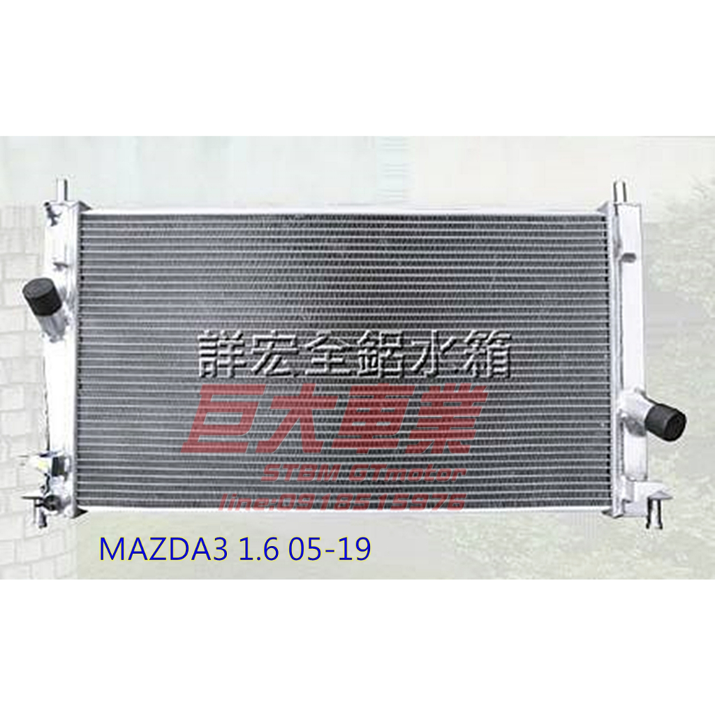 巨大車材 MAZDA3 05-19 3排加大水箱 34mm厚度 全鋁水箱 歡迎線上洽詢