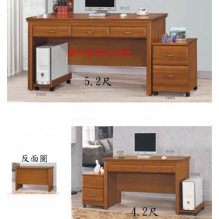 651-46910  楠檜柚木色實木4.2尺/5.2尺書桌(不含活動櫃.主機架)【蘆洲傢俱生活館-5】
