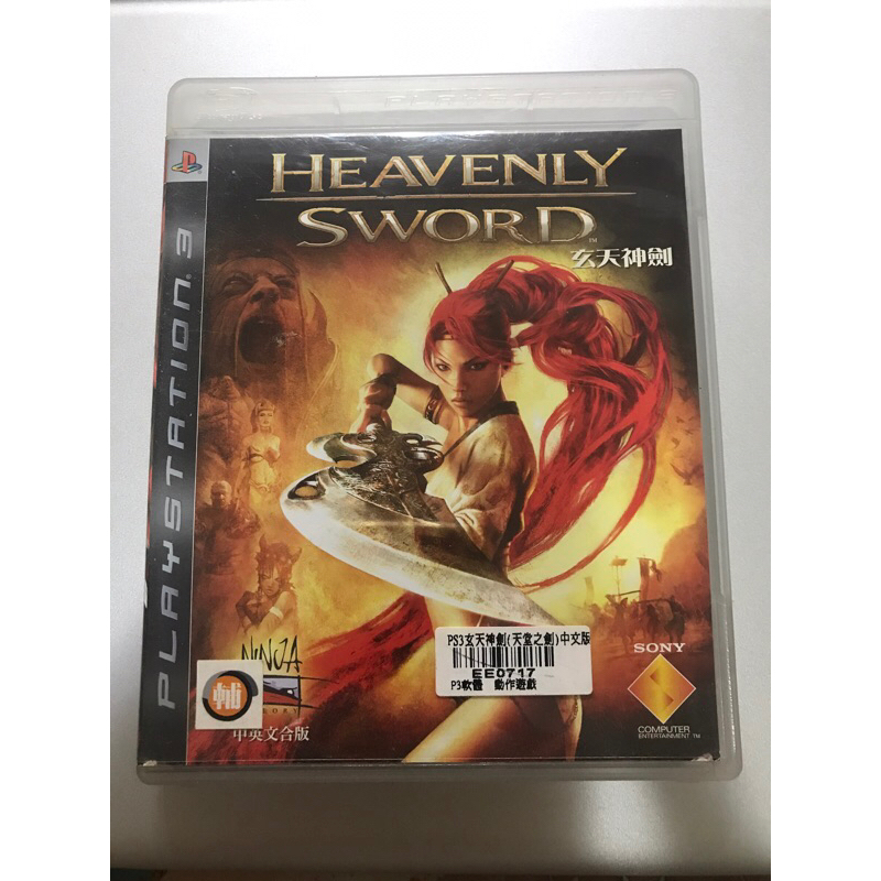 二手PS3遊戲片 玄天神劍（天堂之劍）中文版 HEAVENLY SWORD
