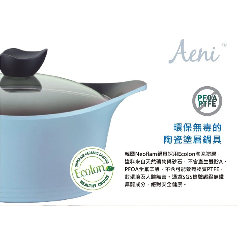 NEOFLAM Aeni系列28cm湯鍋-藍色(不挑爐具/含玻璃蓋) 安全無毒陶瓷 燉鍋 火鍋 壓力鍋