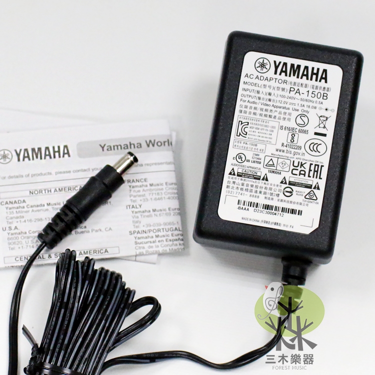 【原廠公司貨】YAMAHA 電子琴 變壓器 12V 電源線 電源供應器 充電器 電源轉接器 PA-150B 山葉