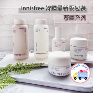 新版【創可】3762 韓國 Innisfree 寒蘭紫色濟州 至潤精華 複合滋養霜 眼霜 保濕 化妝水 保濕乳液