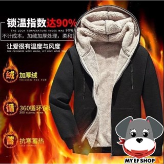 My EF★買衣服-情侶連帽外套 韓版保暖羊羔外套 5XL 大尺碼 鋪毛 男生外套 毛絨 男外套【NL682094】