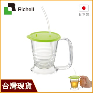 Richell 利其爾 日本製｜兩用尖底馬克蓋杯｜吸管杯