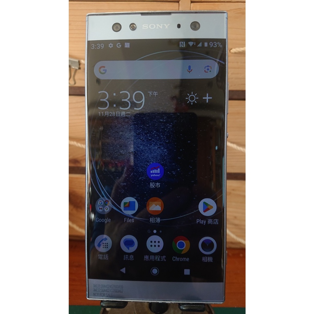 Sony Xperia XA2 Ultra (附SCSH20保護套) 藍色 6" 二手良品手機  H4233 XA2U