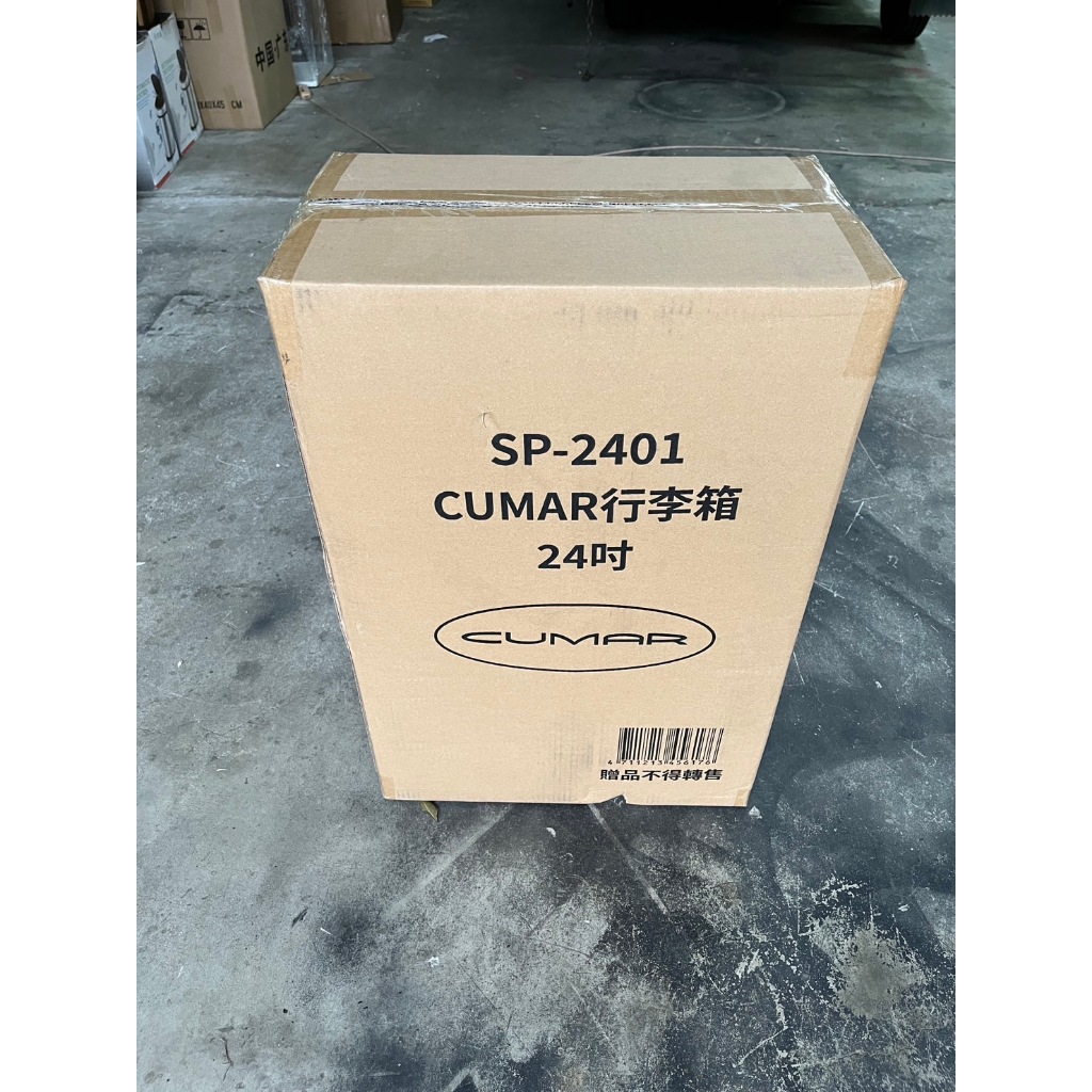 CUMAR【SP-2401】24吋行李箱 #全新行李箱 #24吋 #行李箱
