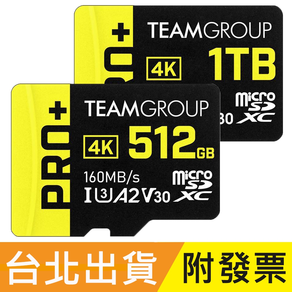 1TB 512GB Team 十銓 PRO+ microSDXC TF U3 A2 V30 記憶卡 512G 1T