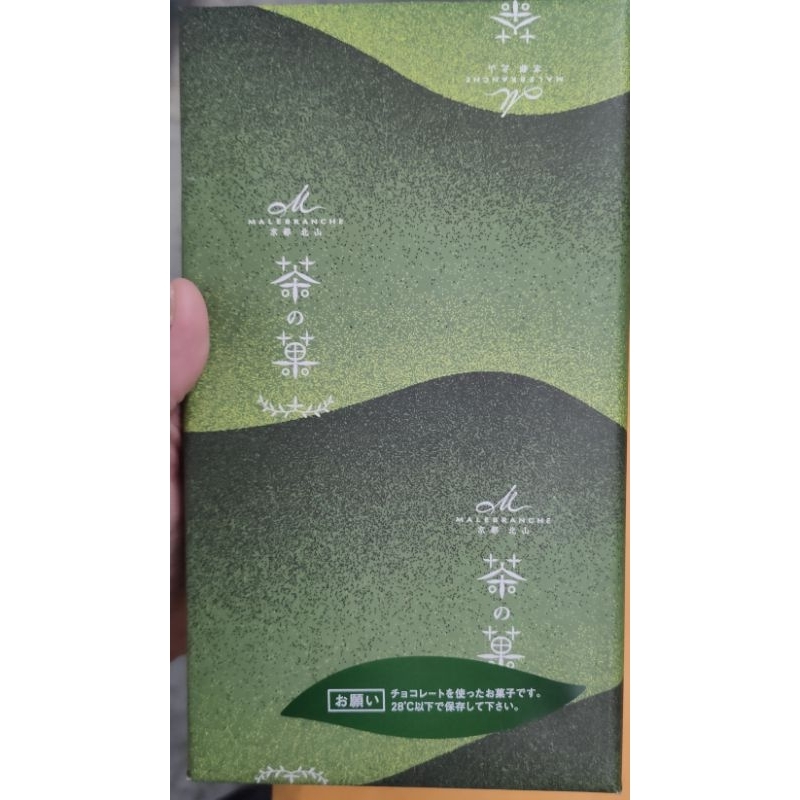 京都北山茶菓 抹茶夾心白巧克力餅乾