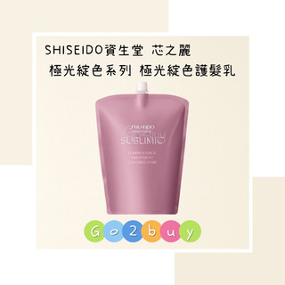 💥正品公司貨💥【SHISEIDO 資生堂】芯之麗 極光綻色護髮乳1800g(補充包)