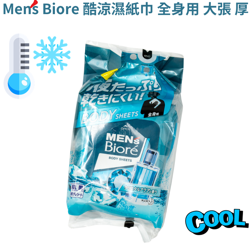 令高屋日本製 Men’s Biore 酷涼濕紙巾 全身用 大張 厚 涼感溼紙巾 28枚