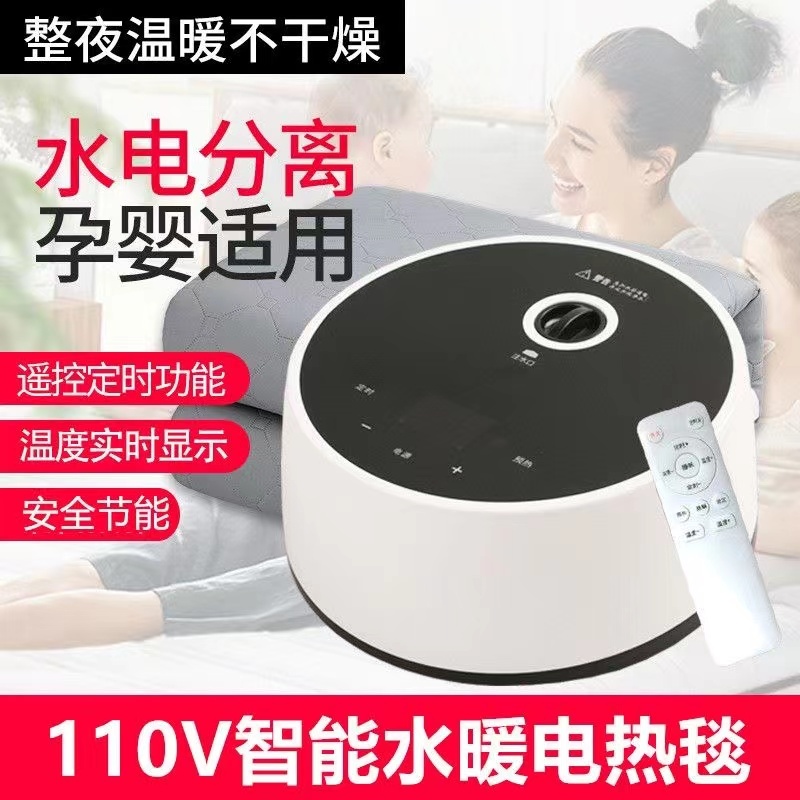 110v水暖電熱毯台灣家用單人雙人安全智能電褥子水循環床墊水暖毯