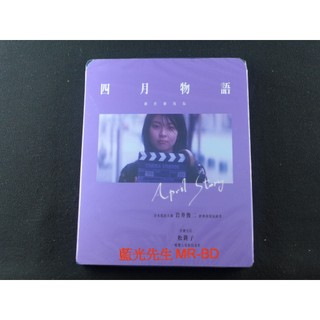 [藍光先生] 四月物語 數位修復版 April Story 巖井俊二之青春三部曲 ( 得利正版 ) DVD / BD