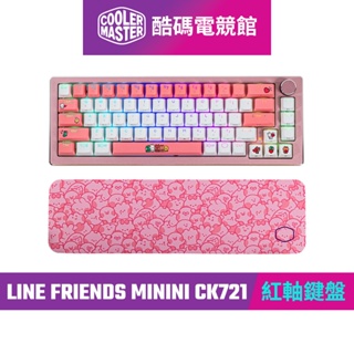 酷碼Cooler Master LINE FRIENDS minini CK721 紅軸無線RGB機械式鍵盤