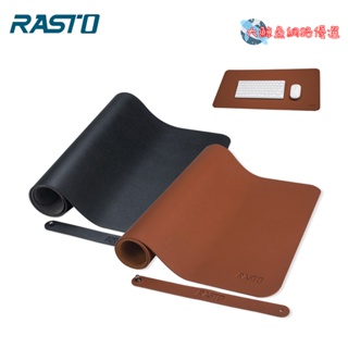 【RASTO中景科技】RMP1 北歐皮格加大款萬用辦公桌面滑鼠墊