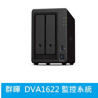 光華門市(領優惠券*附發票）群暉 Synology DVA1622 (雙層)深度智慧影像監控 系統