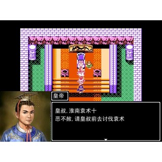 回憶經典電玩 吞食天地2 中文版 圖文攻略書 Win10 win11可玩
