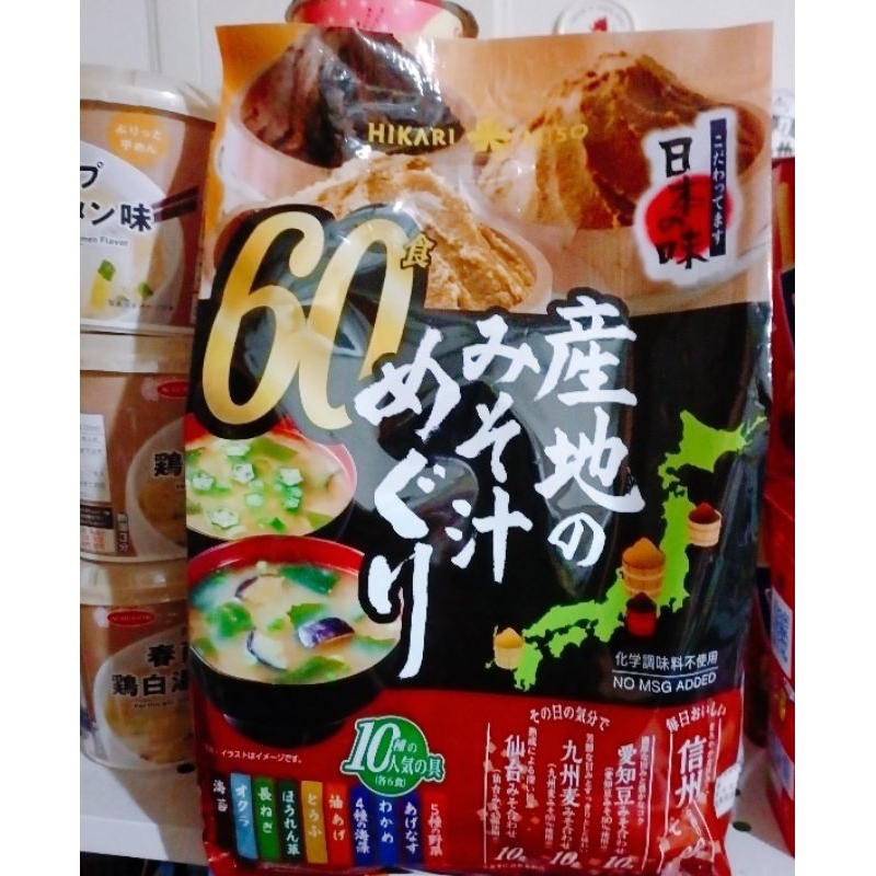 新版~HIKARI MISO即食味噌湯60入
