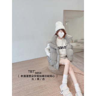 🅨🅑🅣☺情侶款背心 保暖 軟蓬蓬雲朵☁️ - 保暖抽繩羽絨背心 暖暖包 背心 羽絨外套 羽絨背心