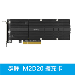 光華門市附發票/全新公司貨【M2D20】 Synology 群暉選購 雙插槽 M.2 SSD 轉接卡