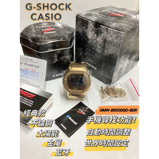 CASIO 卡西歐 手錶 G-SHOCK GMW-B5000GD-9DR 太陽能 金色 不鏽鋼 電波 藍牙