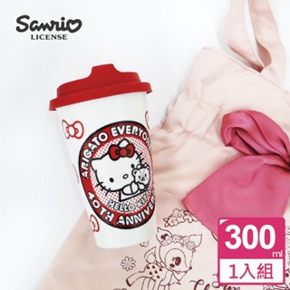 現貨出清特賣【Sanrio三麗鷗】Hello Kitty隨身杯 300cc 雙層隔熱不燙手 （原價450）