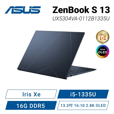 【9453筆電專賣】ASUS〃ZenBook S 13 OLED〃UX5304VA-0112B1355U 藍 13.3吋