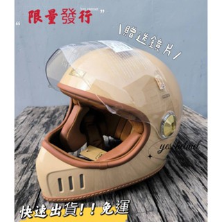 ❣️免運🔥現貨⭐復古山車帽 全罩式 安全帽 親膚內襯 優美色澤 💯贈送限量版原廠帽沿或鎖式鏡片💯