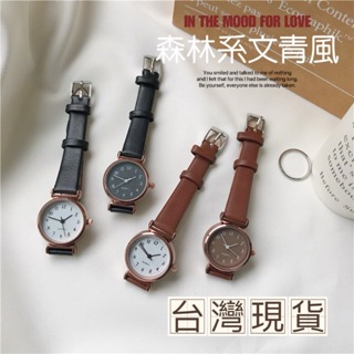 [台灣現貨+發票]女錶 手錶女生 女生手錶 手錶女 女手錶 韓風錶 女手錶 文青錶 潮流錶 韓版錶 造型錶 森林系錶