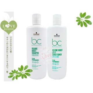 《LOVE LOVE》Schwarzkopf施華蔻 欣臨公司貨【bc豐盈俏彈肌酸髮露+髮凍1000ML】豐盈量感組合