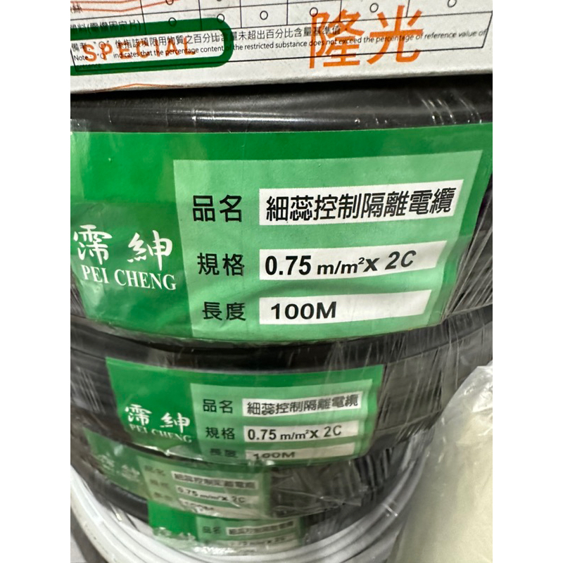 賣0.75細芯隔離線 2c隔離線 黑色 台南南區可自取，全省可宅配通送達