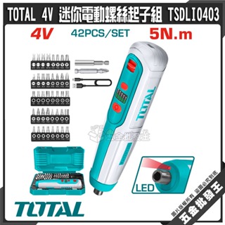 【五金批發王】TOTAL 4V 迷你電動螺絲起子組 TSDLI0403 電動起子組 筆型電動起子 電動起子機