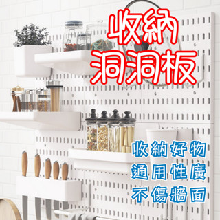 洞洞板 牆壁置物架 壁掛置物架 洞洞板黑色 置物架 收納架 浴室收納 廚房收納 收納 牆上置物架 壁掛
