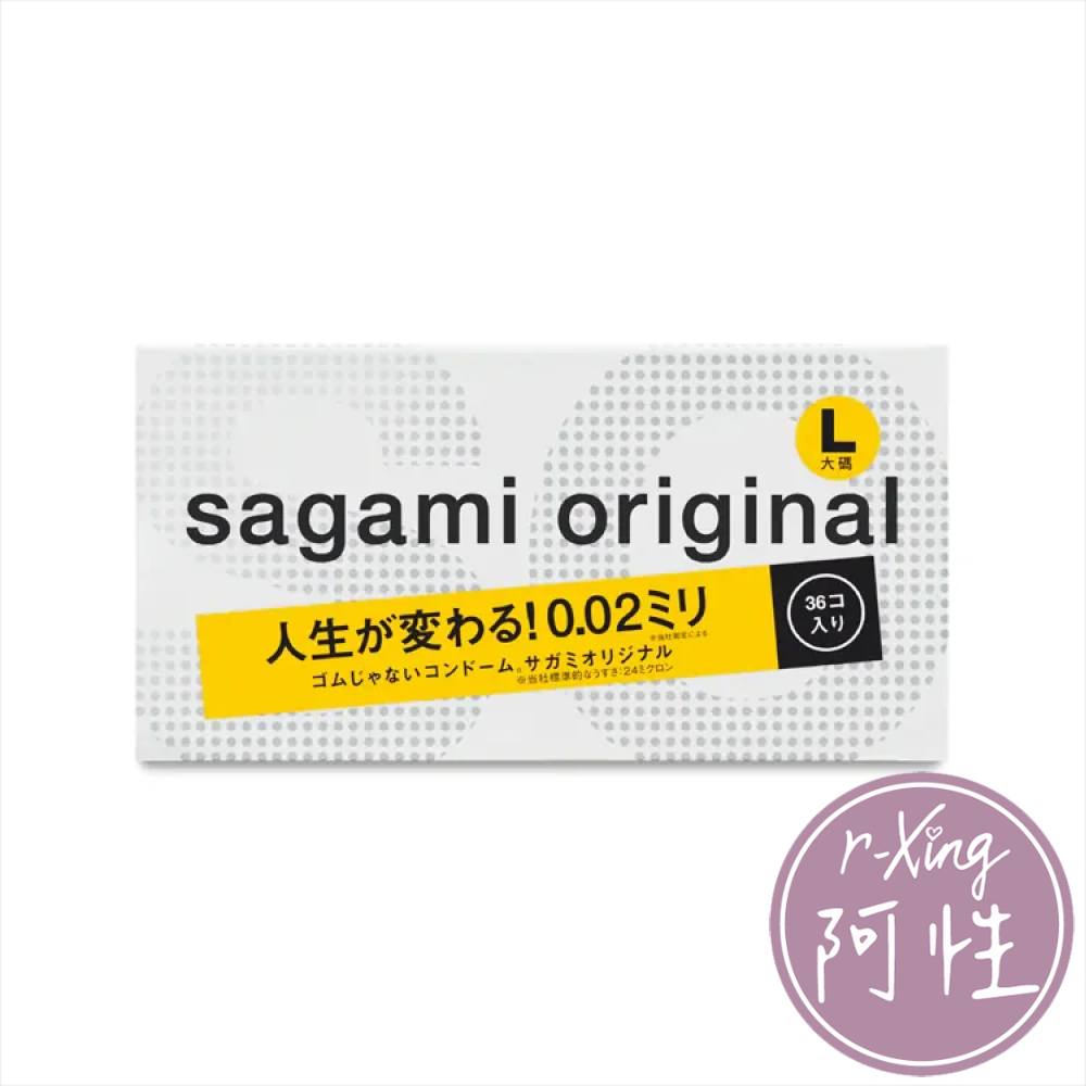 日本 相模元祖 Sagami 002 L加大 超激薄 保險套 36入 阿性情趣 衛生套 安全套 避孕套 原廠