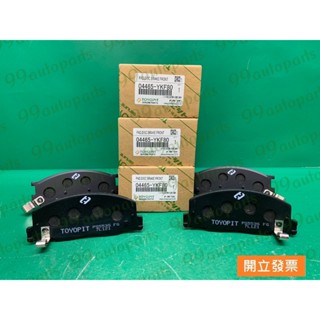 【汽車零件專家】豐田 瑞獅SURF 1.8 2.4 04465-YKF80 前來令片 前碟來令片 剎車來令片 煞車來令片