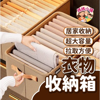 鋼架款衣物收納箱 衣物收納盒 衣物收納 加厚鋼架收納箱 衣物褲子收納神器 玩具收納 襯衫收納 衣櫃收納 衣物收納