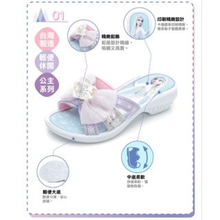 【Disney 迪士尼】冰雪奇緣 台灣製造 SGS安全認證 輕量舒適 室內室外拖鞋 女童PVC拖鞋-紫FNKS37047