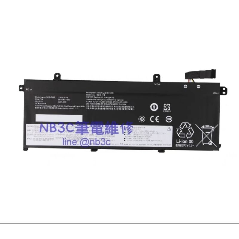 【NB3C 大台中筆電維修】LENOVO T490 L18M3P73 電池 SB10K97646