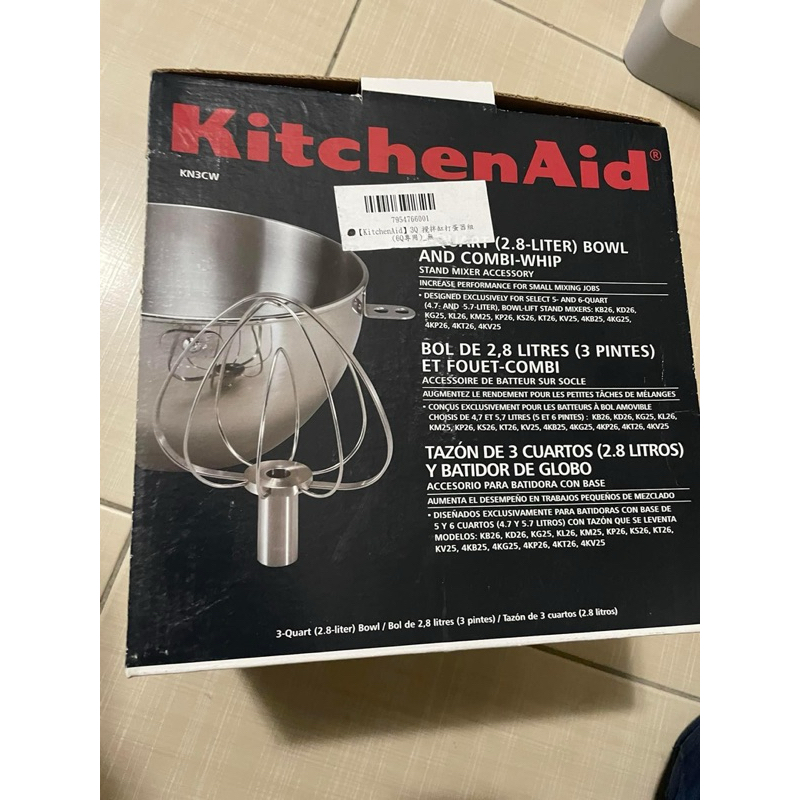【KitchenAid】3QT 攪拌缸打蛋器組-6Q專用