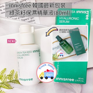 【創可】1904 正品 innisfree 綠茶籽保濕精華液 小綠瓶 綠茶 綠茶水平衡調理液 化妝水 乳液 綠茶精華液