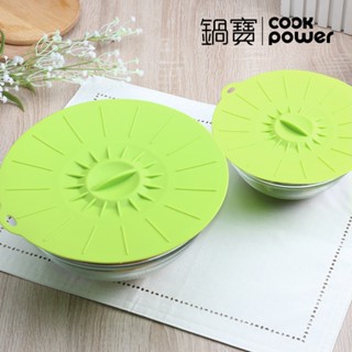 CookPower鍋寶 耐熱微波保鮮蓋-20&26cm雙入組 QCS