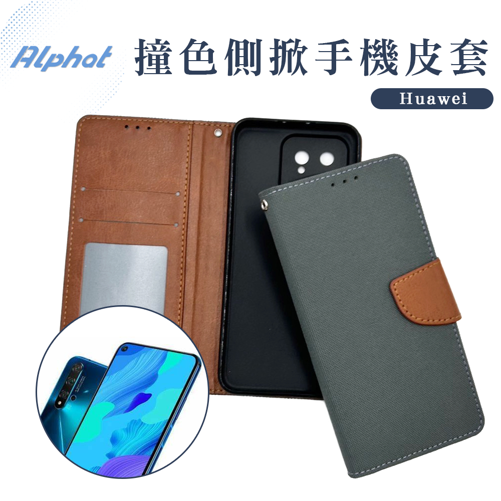 布紋 手機皮套 華為 HUAWEI nova 5T . nova 4e . nova 3e . nova 2i 皮套