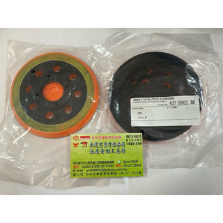 ryobi RSE1250黏扣盤 5”