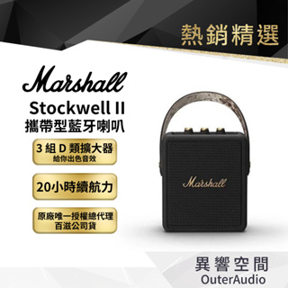 【 Marshall】Stockwell II 攜帶型藍牙喇叭 ｜領卷10倍蝦皮送｜台灣公司貨