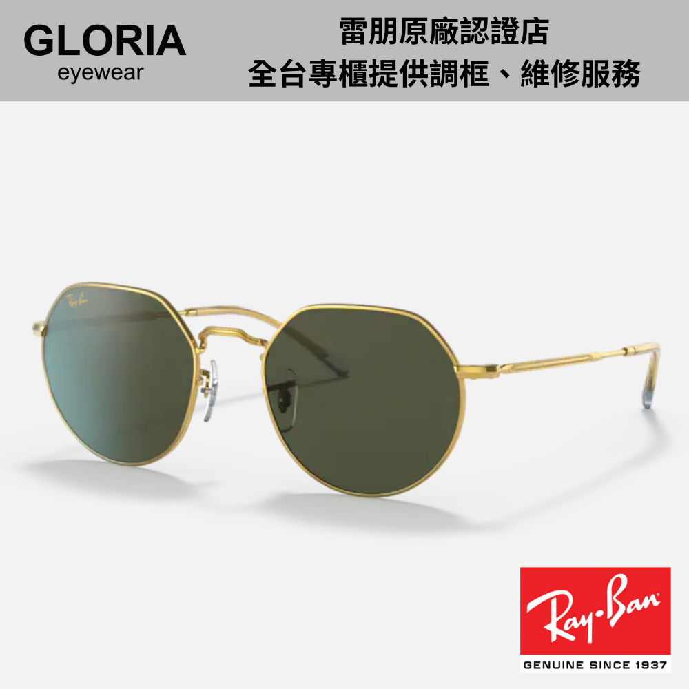 Ray Ban｜JACK太陽眼鏡 RB3565-91963153 【葛洛麗雅眼鏡】