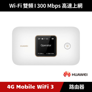 [送原廠摺疊背包] HUAWEI 4G Mobile WiFi 3 路由器 E5785-320a (白色)